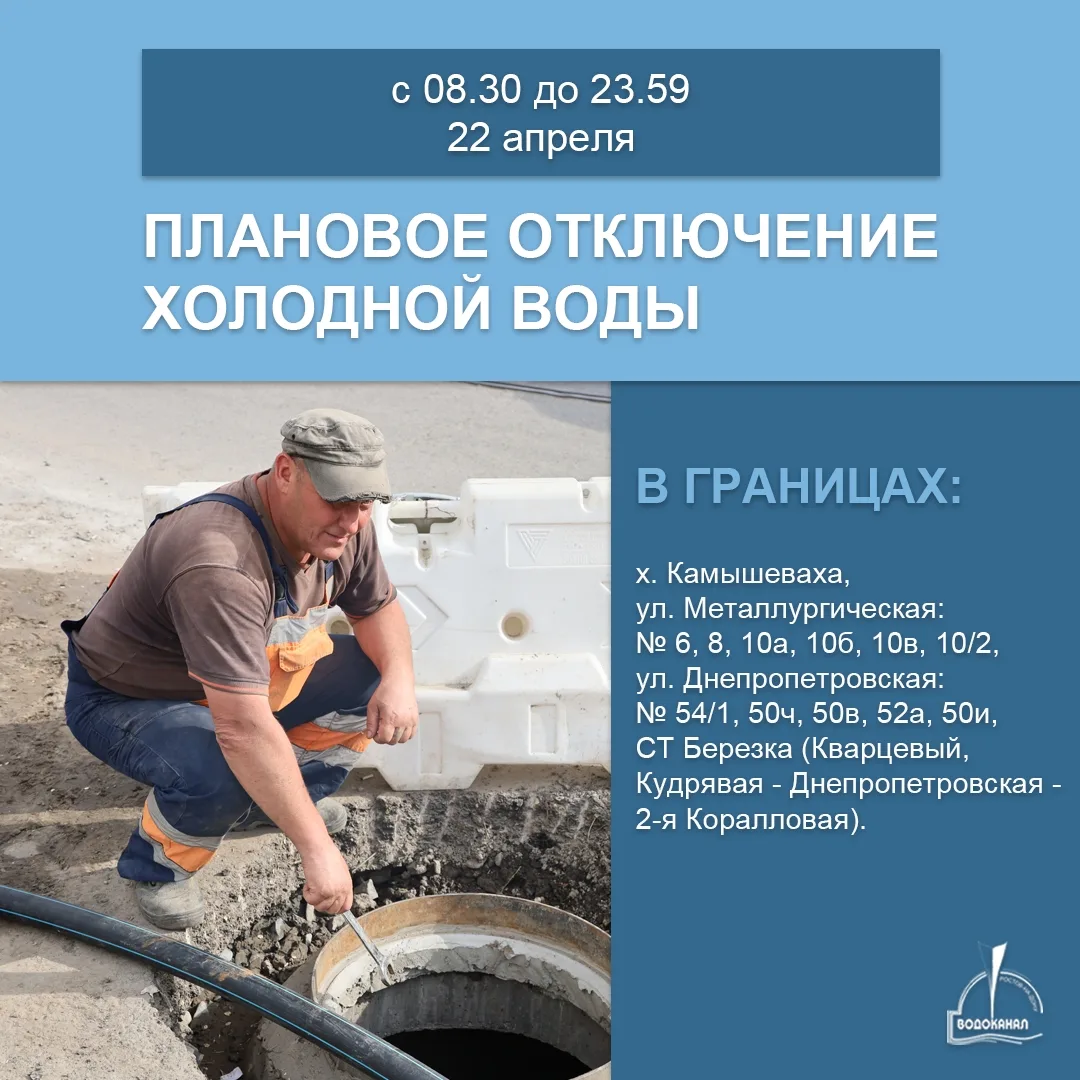 Не забудьте запастись водой! 💦    21 и 22 апреля сразу в нескольких районах города специалисты будут