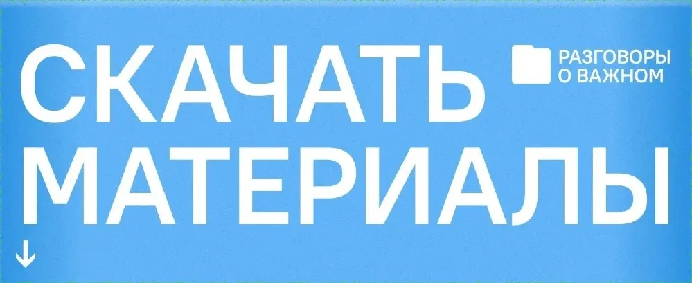 Всегда под рукой!