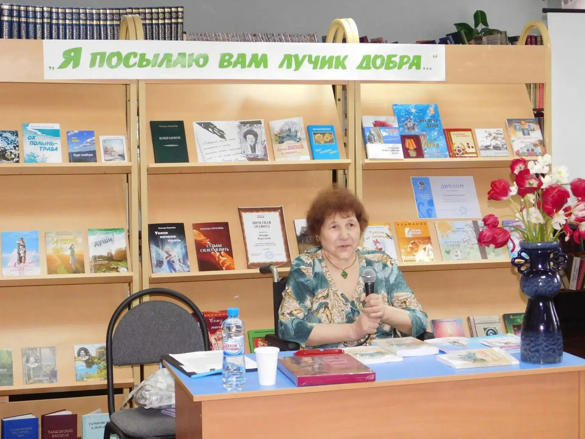 К 85-ЛЕТИЮ ПРОЗАИКА И ПОЭТА, ЧЛЕНА СОЮЗА ПИСАТЕЛЕЙ РОССИИ ЗИНАИДЫ АЛЕКСЕЕВНЫ КОРОЛЁВОЙ