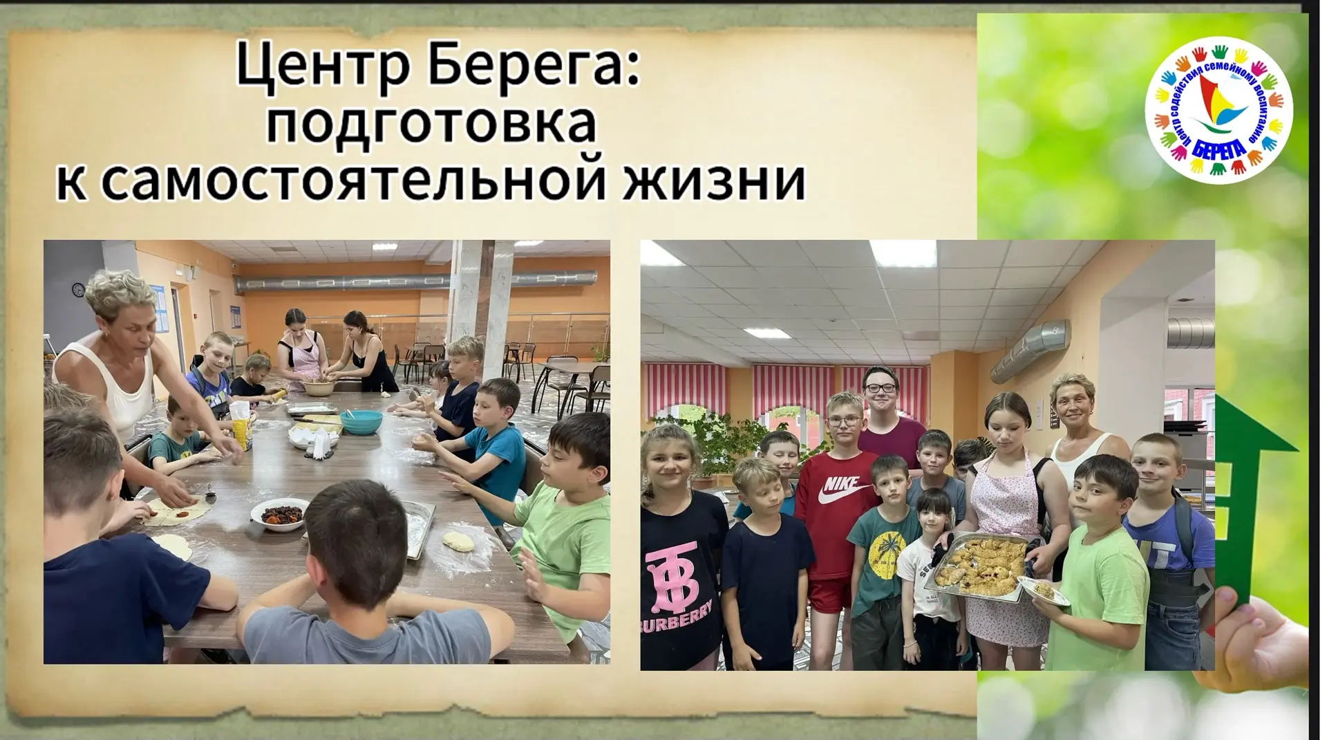 🍪 По нашей доброй традиции выходного дня — мы печём!