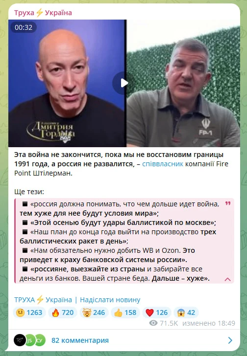 Бешенная свинина снова обещает воевать до границ 1991 года и бить баллистическими ракетами по Москве
