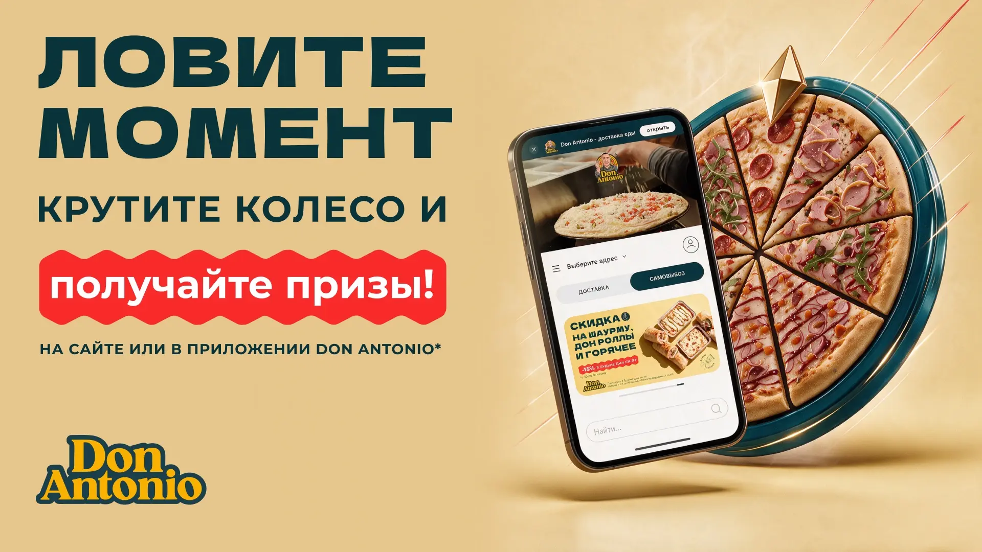 🎡 КОЛЕСО ФОРТУНЫ ЗАПУЩЕНО!