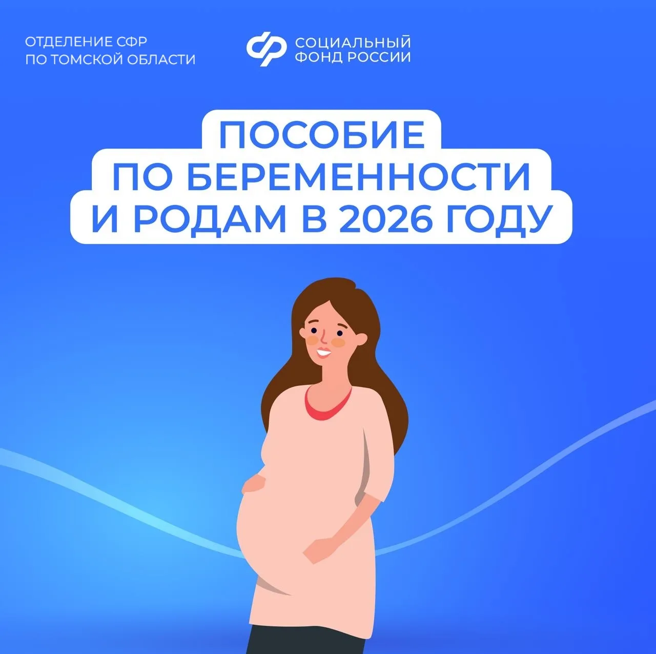 📆 Размер пособия по беременности и родам   Пособие по беременности и родам выплачивается женщинам в 