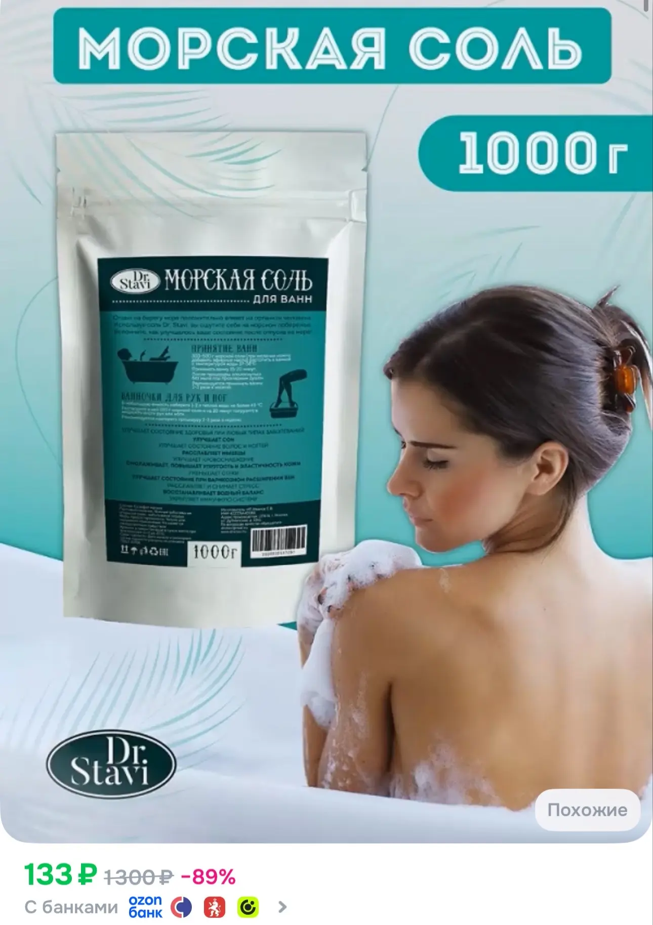 1000 грамм соли 🔥🔥🔥
