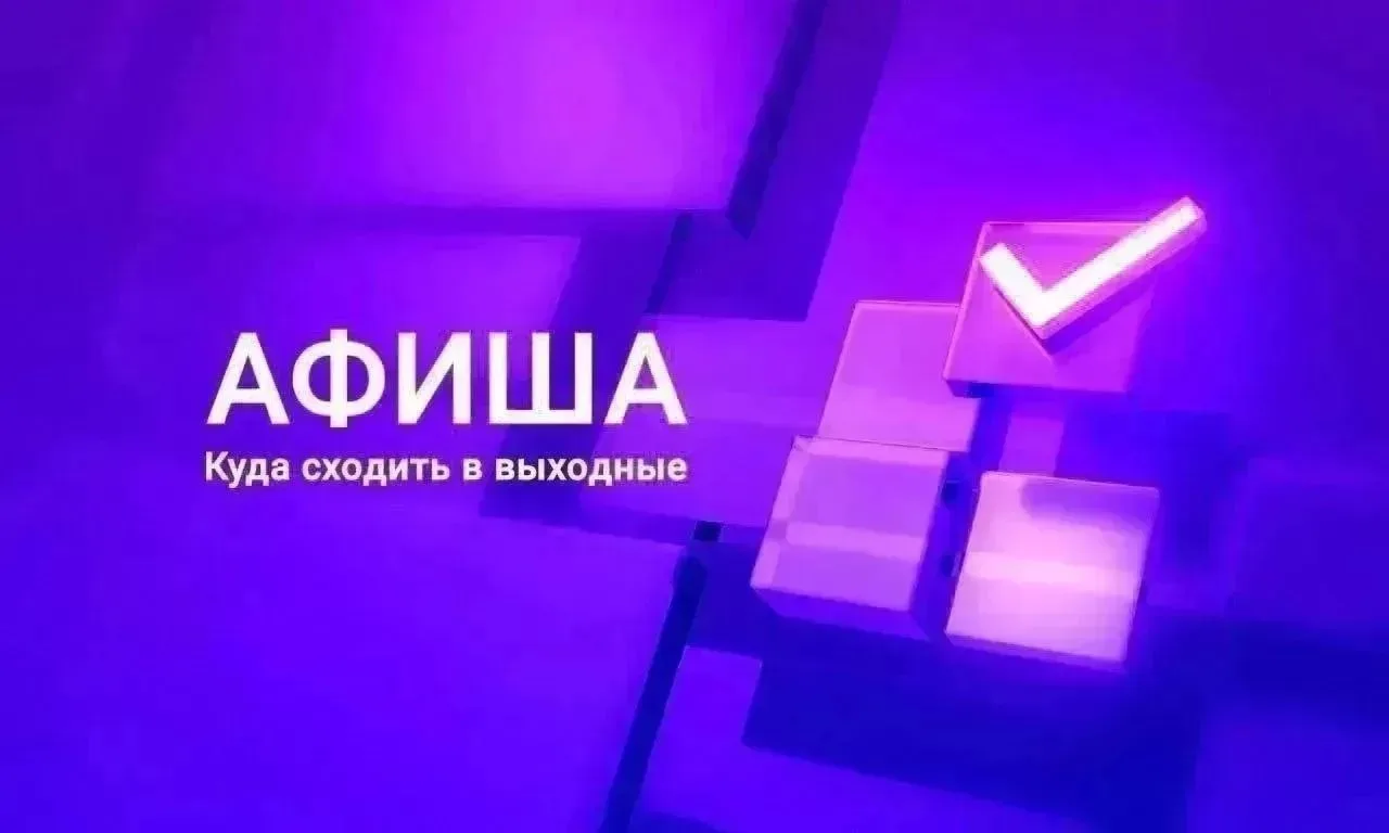 5 сентября, суббота