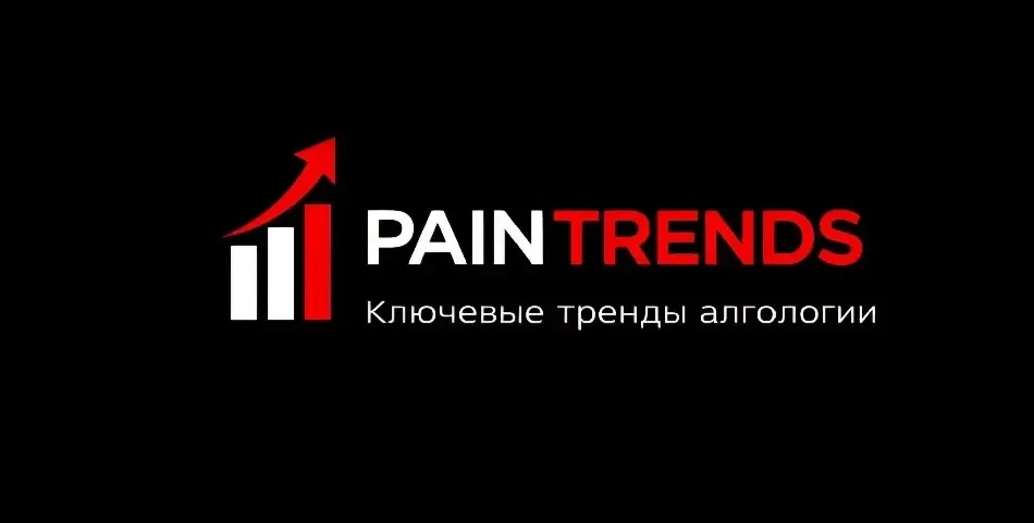 Онлайн дайджест «PAINTRENDS. Актуальные новости алгологии»