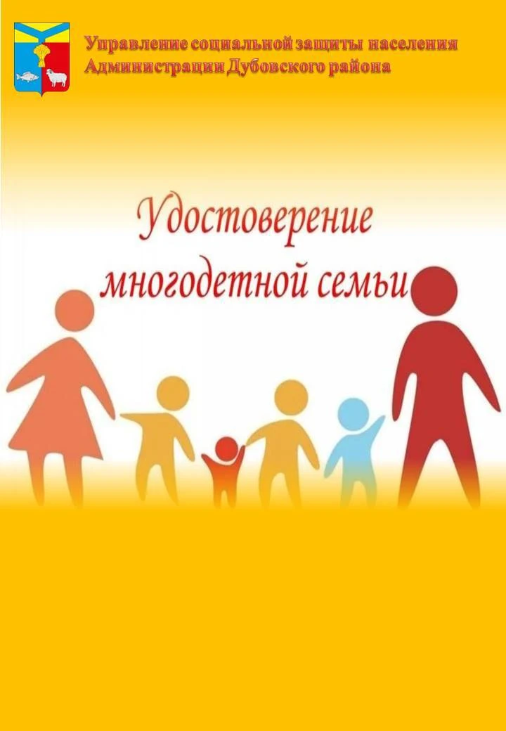 📣Напоминаем, что на основании Указа Президента РФ от 23.01.2024 № 63 «О мерах социальной поддержки 