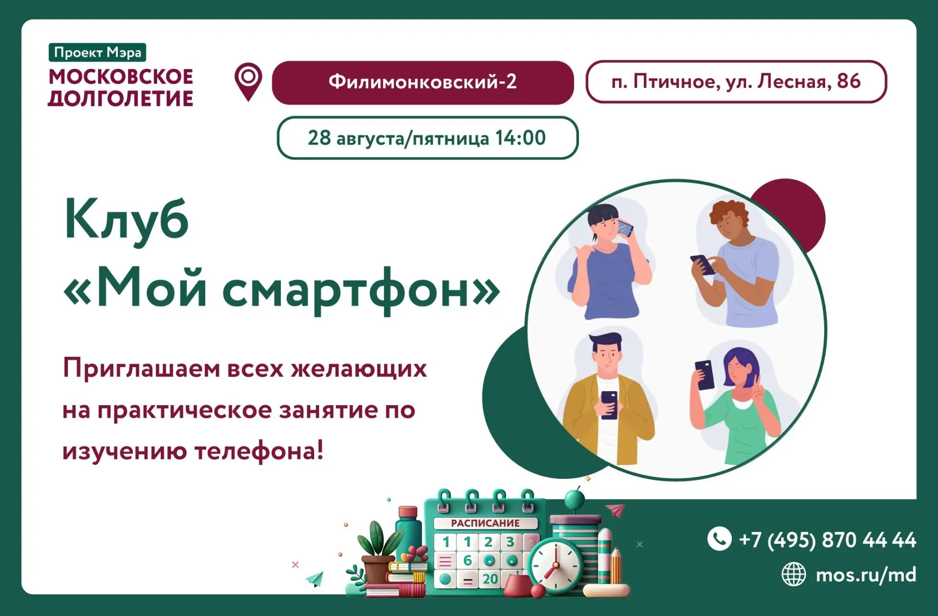 Уважаемые участники!