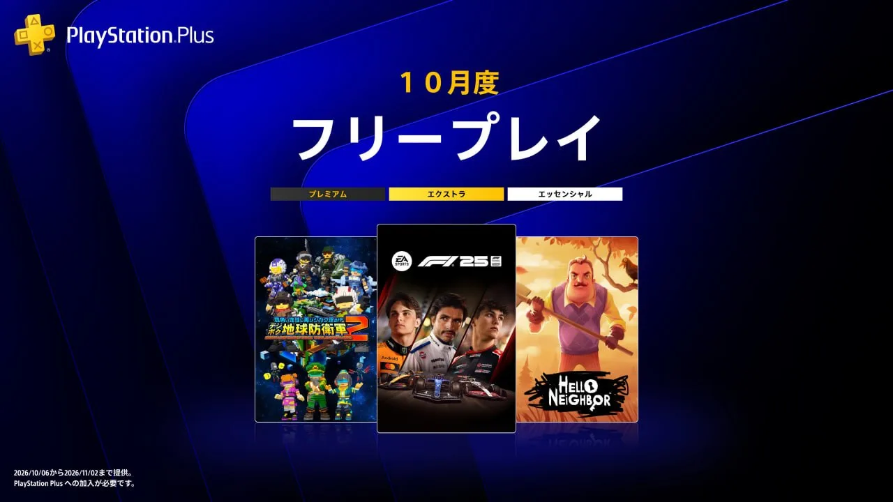 Подписчики PS Plus в Японии получат в этом месяце Hello Neighbor вместо Hunt: Showdown ...