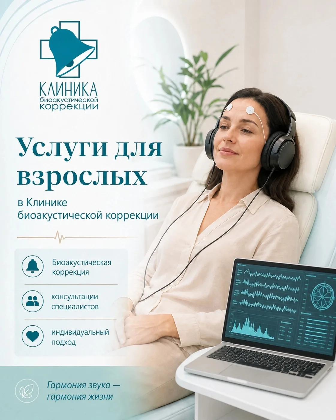 Клиника БАК — помощь детям и взрослым 💙