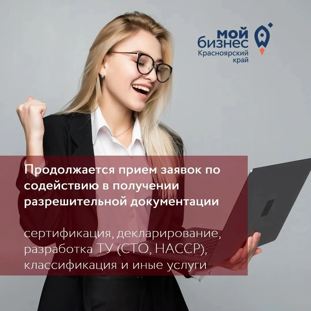 🚀 Получите разрешительную документацию быстро и с выгодой!