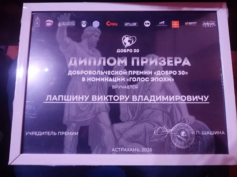 ✨От всей души поздравляем Виктора Владимировича с заслуженной победой в  Добровольческой премии  "До