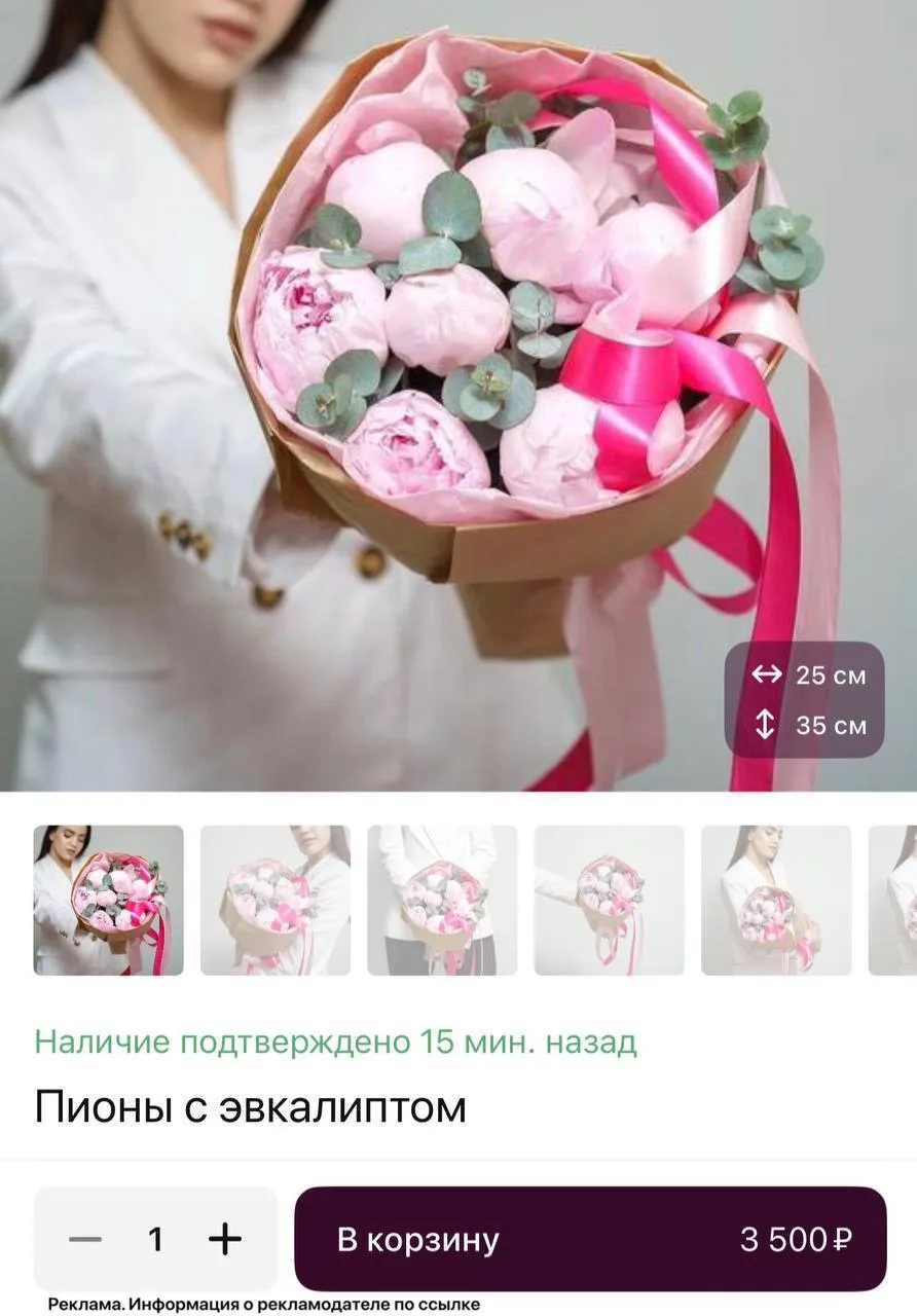 🌷Скидка 17% на пионовые букеты по промокоду ПИОНЫ + 500 бонусов за второй заказ и индивидуальные бо