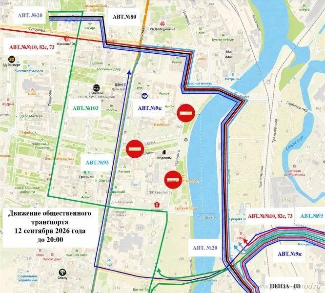 В Пензе 12 сентября скорректируют схему движения общественного транспорта