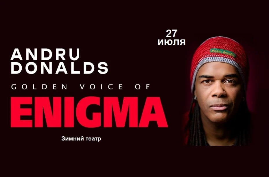 Эндрю Дональдс / Andru Donalds