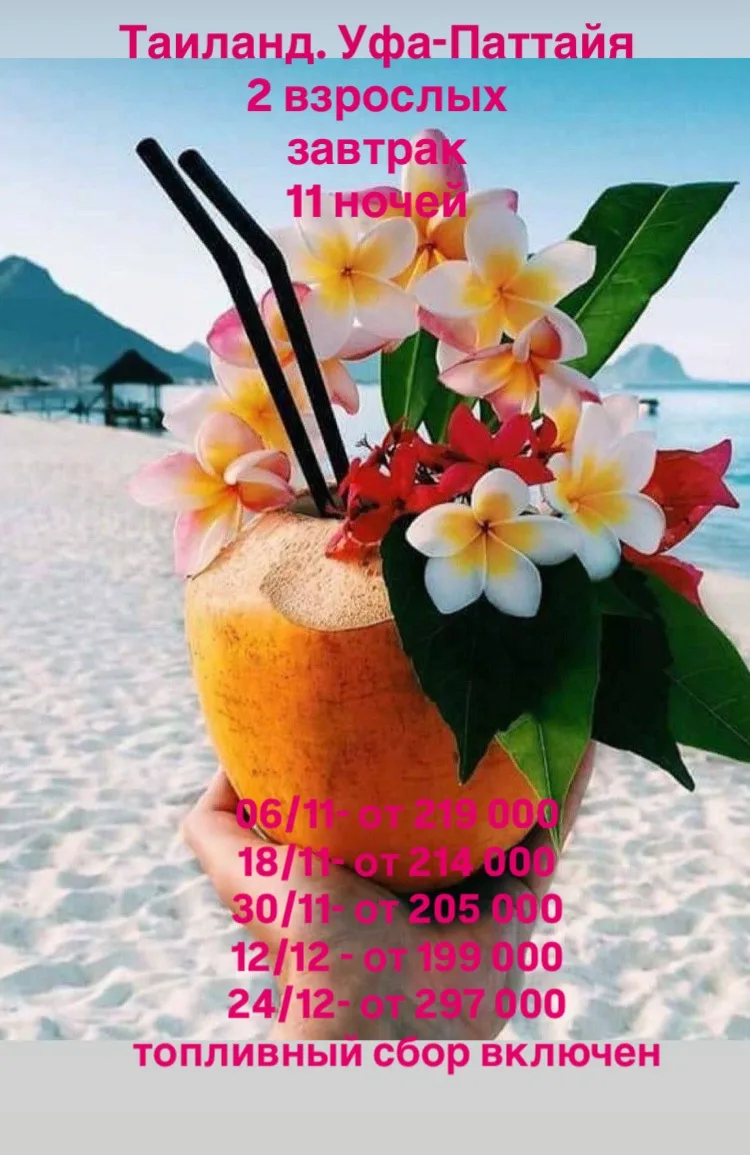 💥 Паттайя 2026: курорт меняется на глазах! 🌴