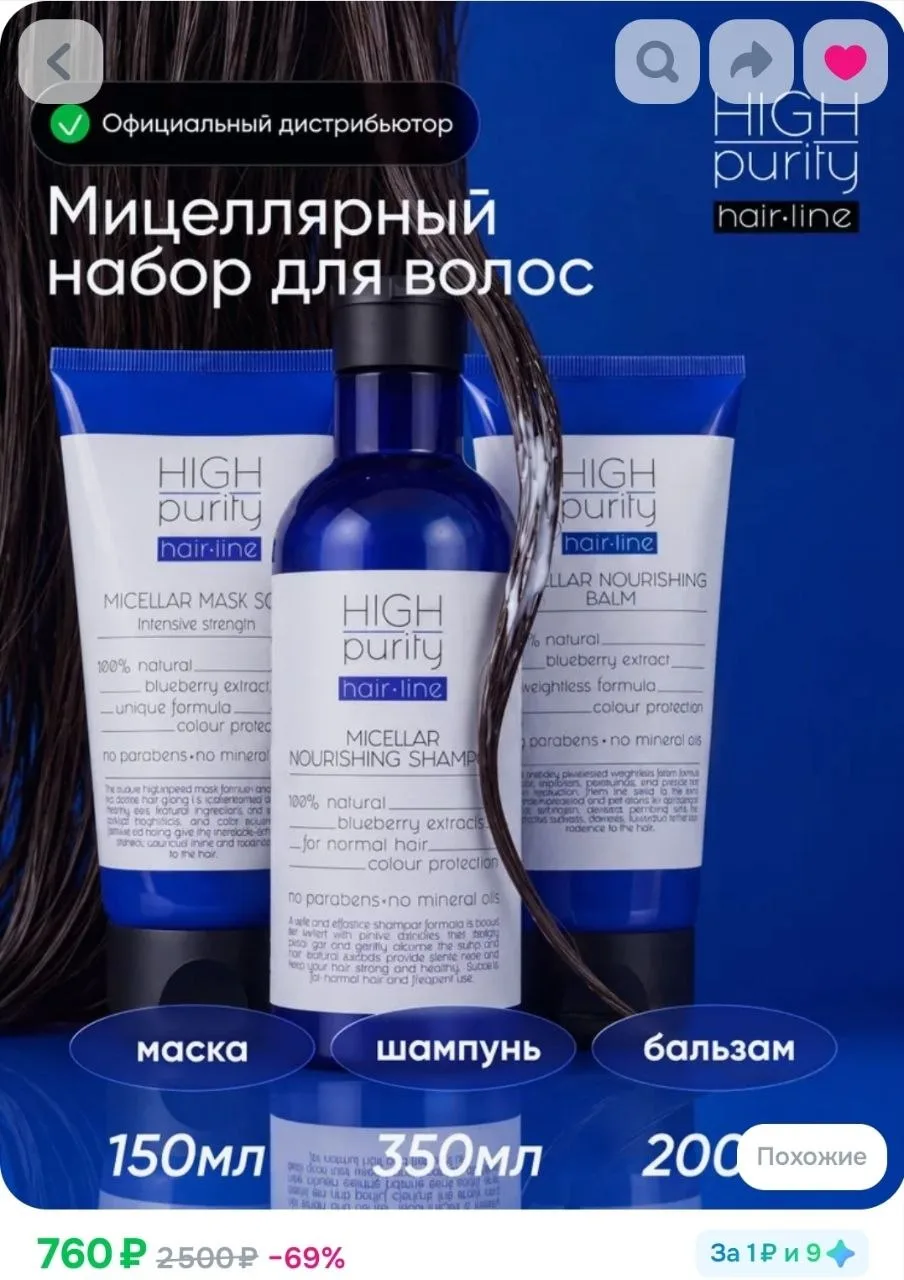 HIGH PURITY Набор Восстанавливающий шампунь, бальзам и маска для волос