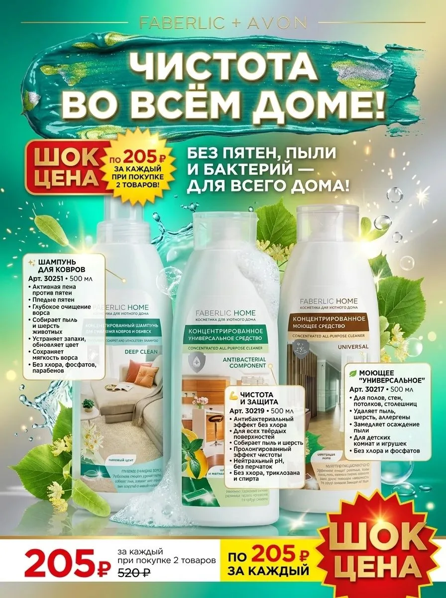 https://faberlic.com/register?sponsornumber=734081110&lang=ru&r=1000034210371