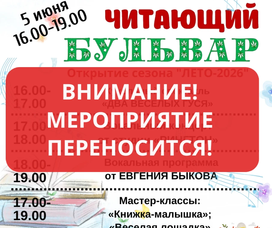 ВНИМАНИЕ