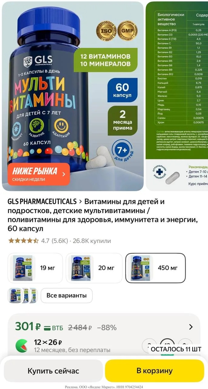 Яндекс маркет