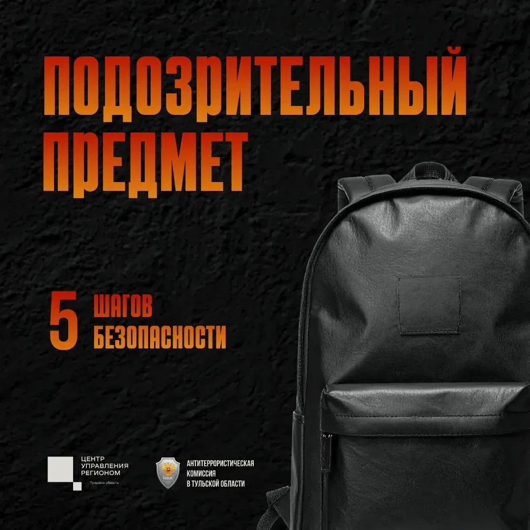 Осторожность важнее любопытства!