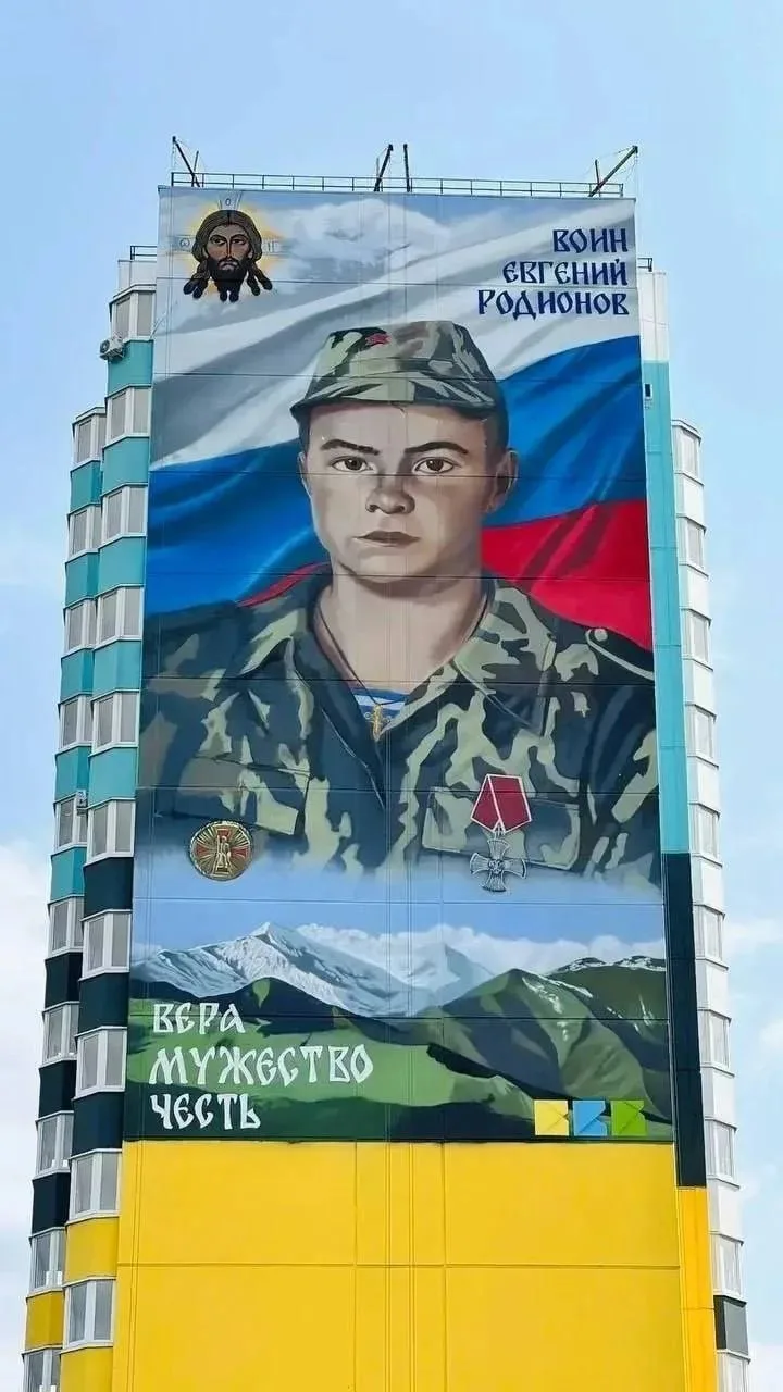 🙏 В Ростове, в микрорайоне Суворовский, на фасаде здания по адресу: Литера 23, появилс...