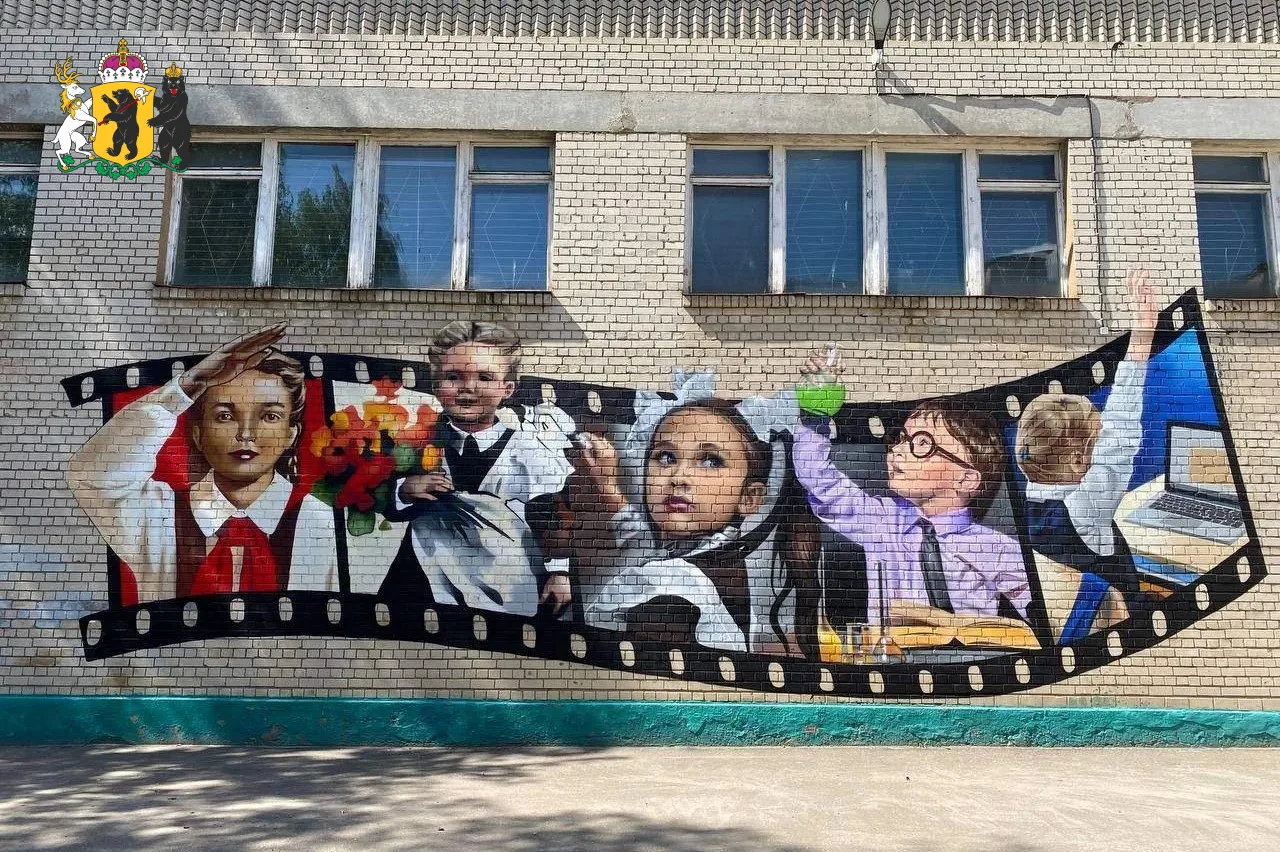 Ярославцы создают макеты муралов для украшения соцобъектов региона   Сейчас идет прием эскизов для н