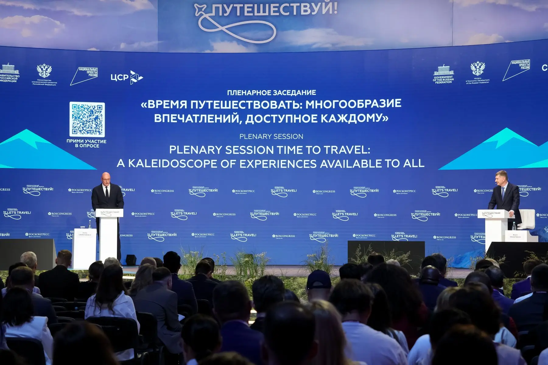 В Москве на ВДНХ проходит Международный туристический форум «Путешествуй!», организованный Росконгре