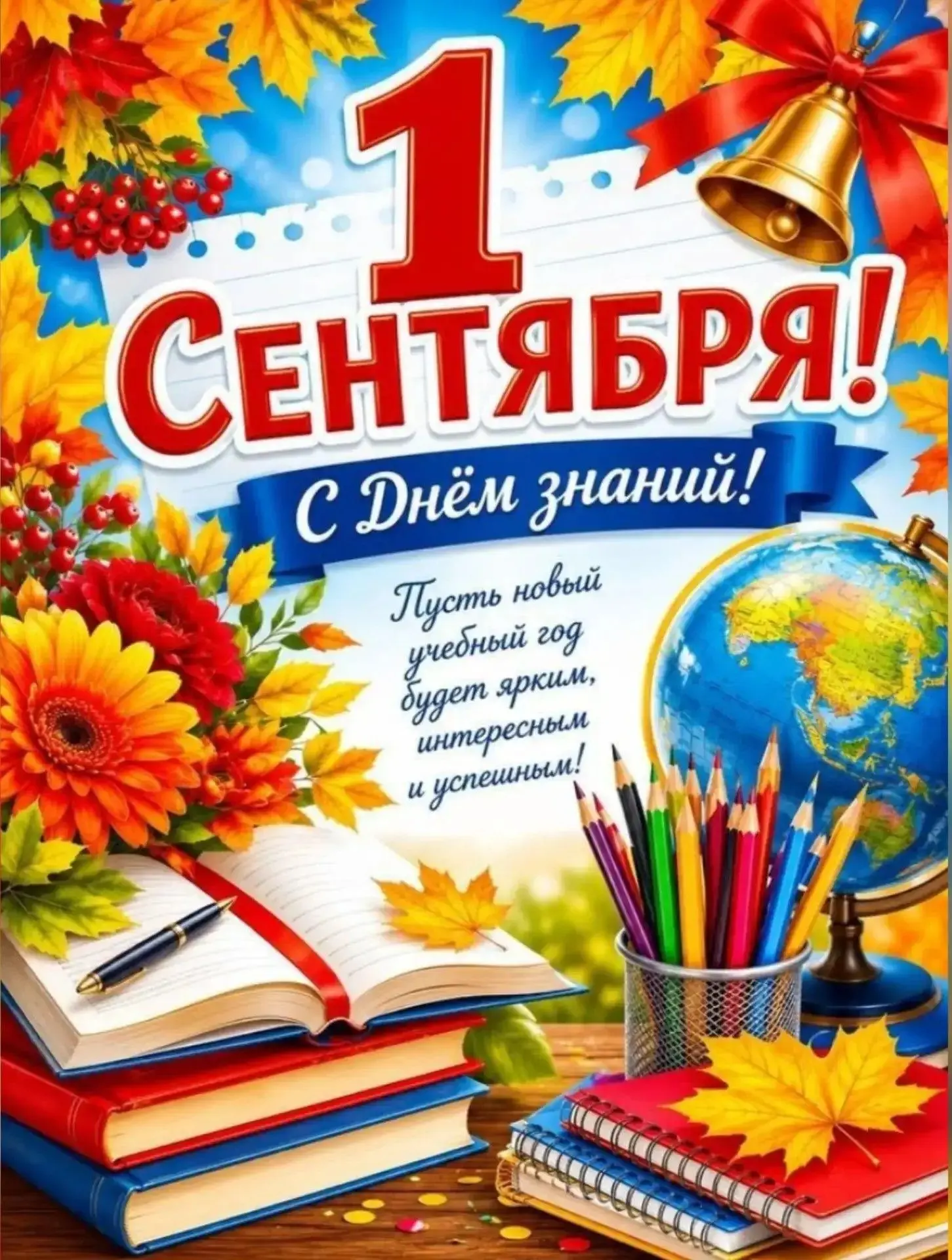 Уважаемые школьники, студенты, родители и педагоги городского округа город Сибай!