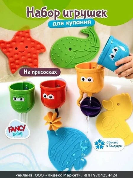 🧸Игрушки для ванной ❗ 8 штук / Мини-коврики для ванной противоскользящие на присосках ...