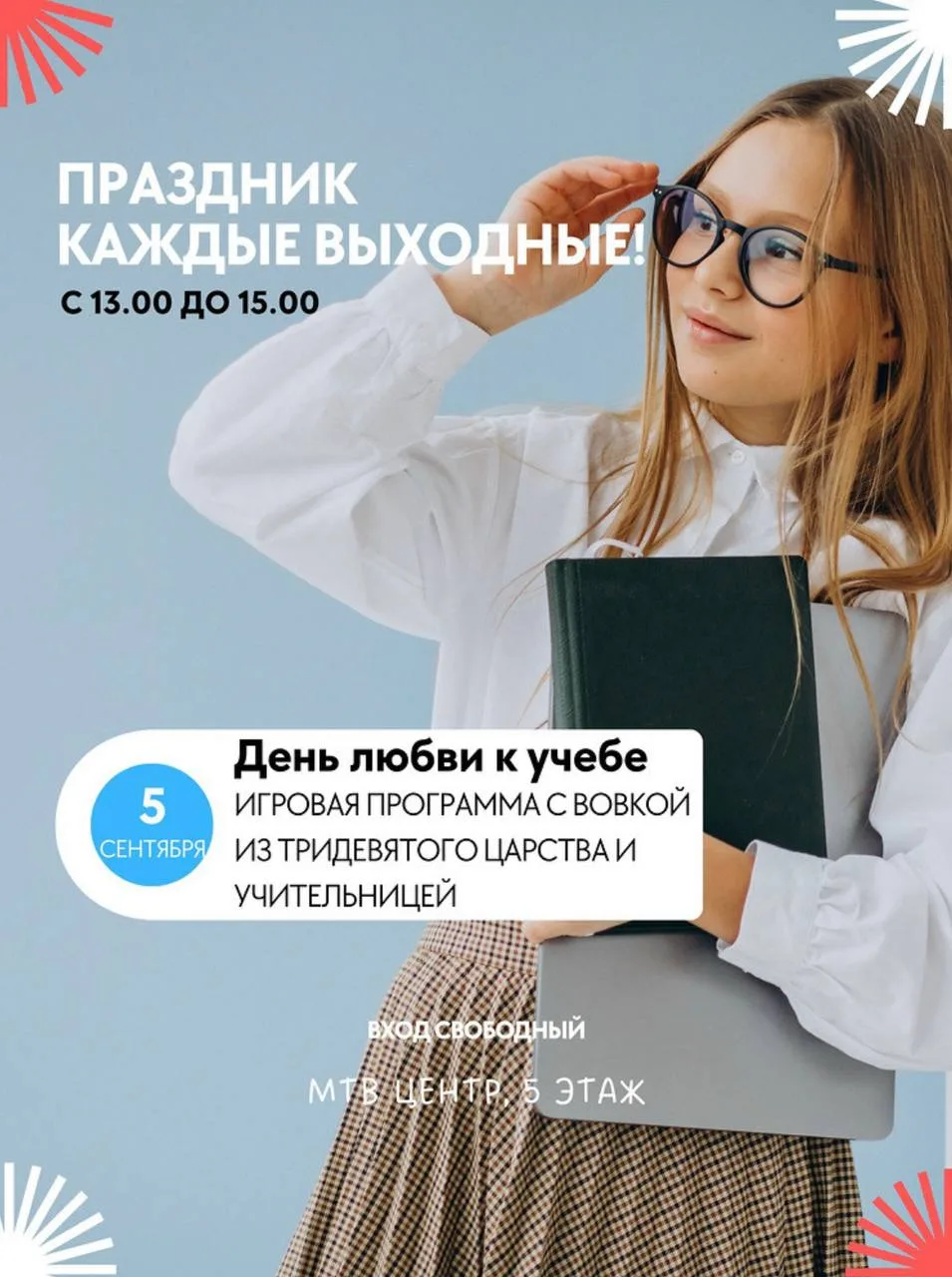 🍭 Подборка детских мероприятий на эти выходные