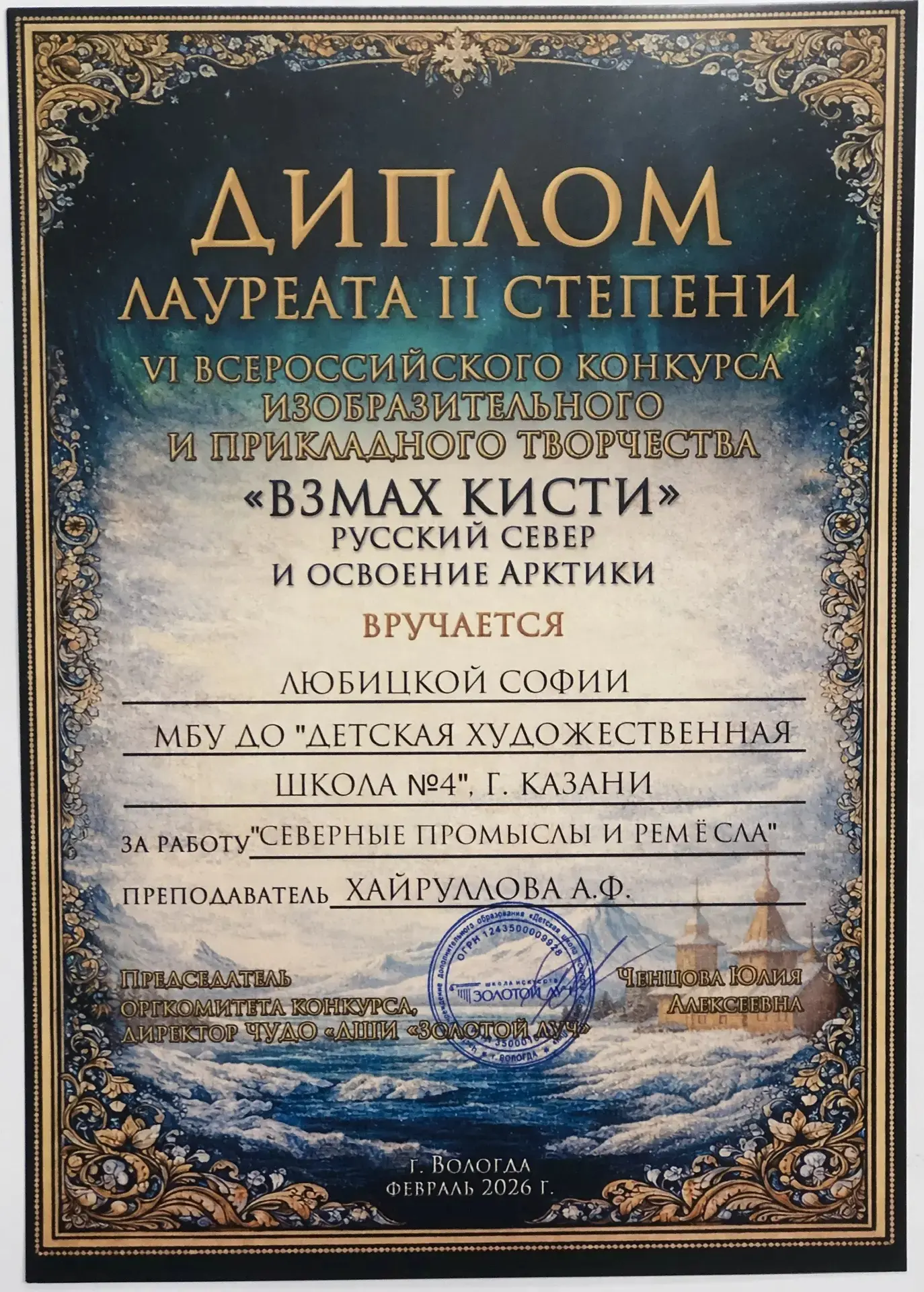 Наконец-то мы получили долгожданное письмо из г.Вологда!🌞