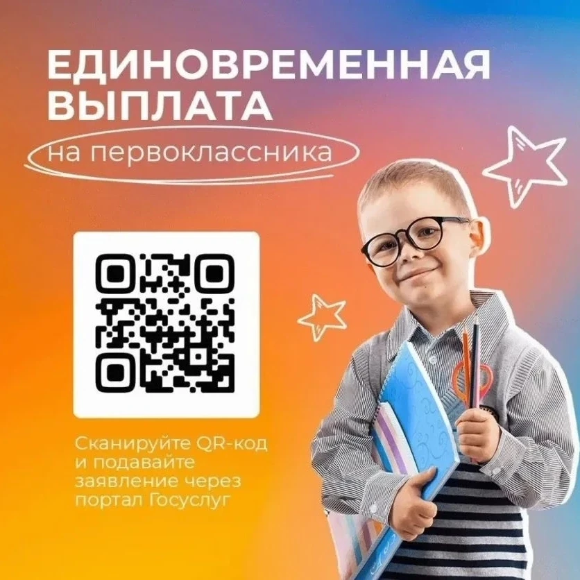До 31 октября 2026 года можно подать заявление на единовременное пособие при поступлени...