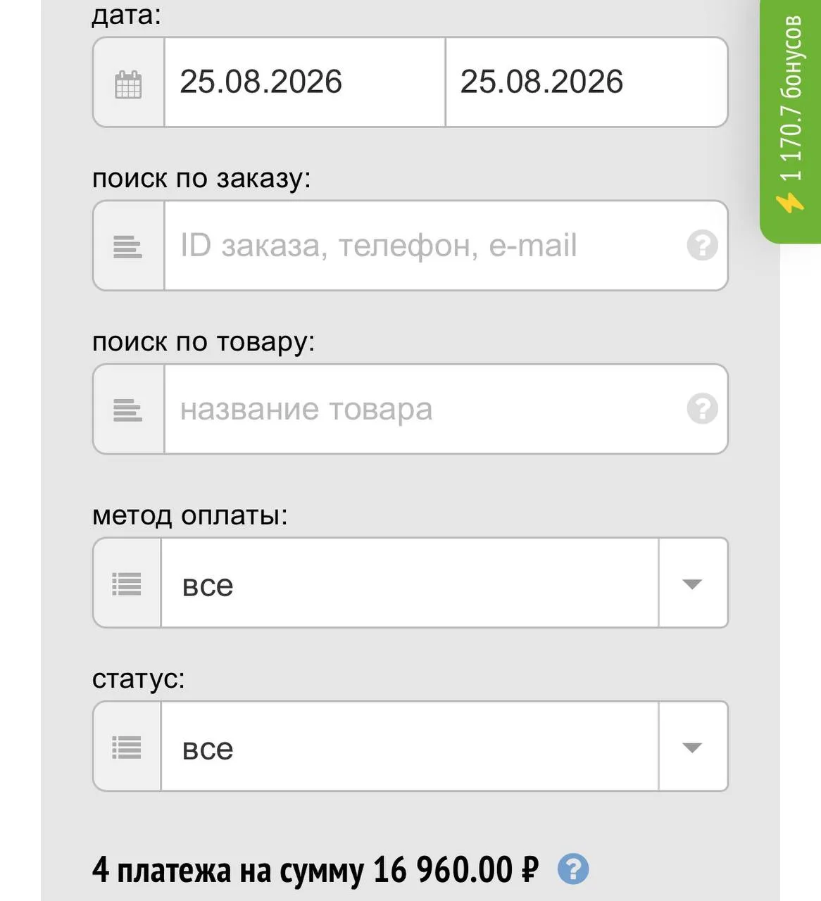 За вчера 🤩