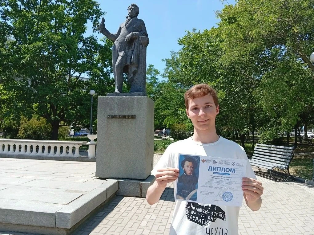 ПОЗДРАВЛЯЕМ!!! Обучающиеся нашей школы приняли участие в I Региональном конкурсе "Пушкин без границ"