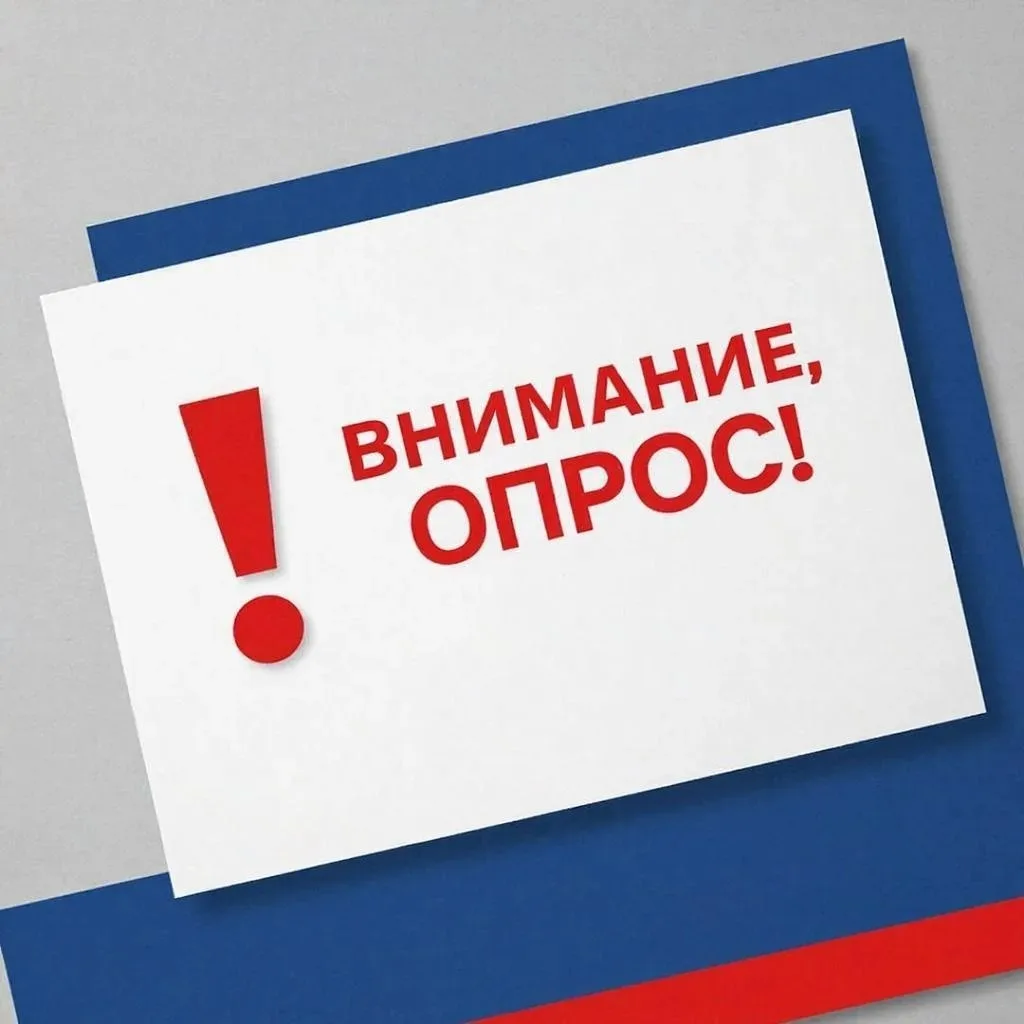 📢 Опрос по платным образовательным услугам