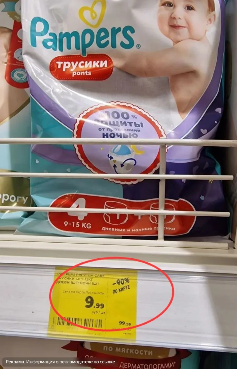 9₽ подгузники 😲 ЭТО ШОК