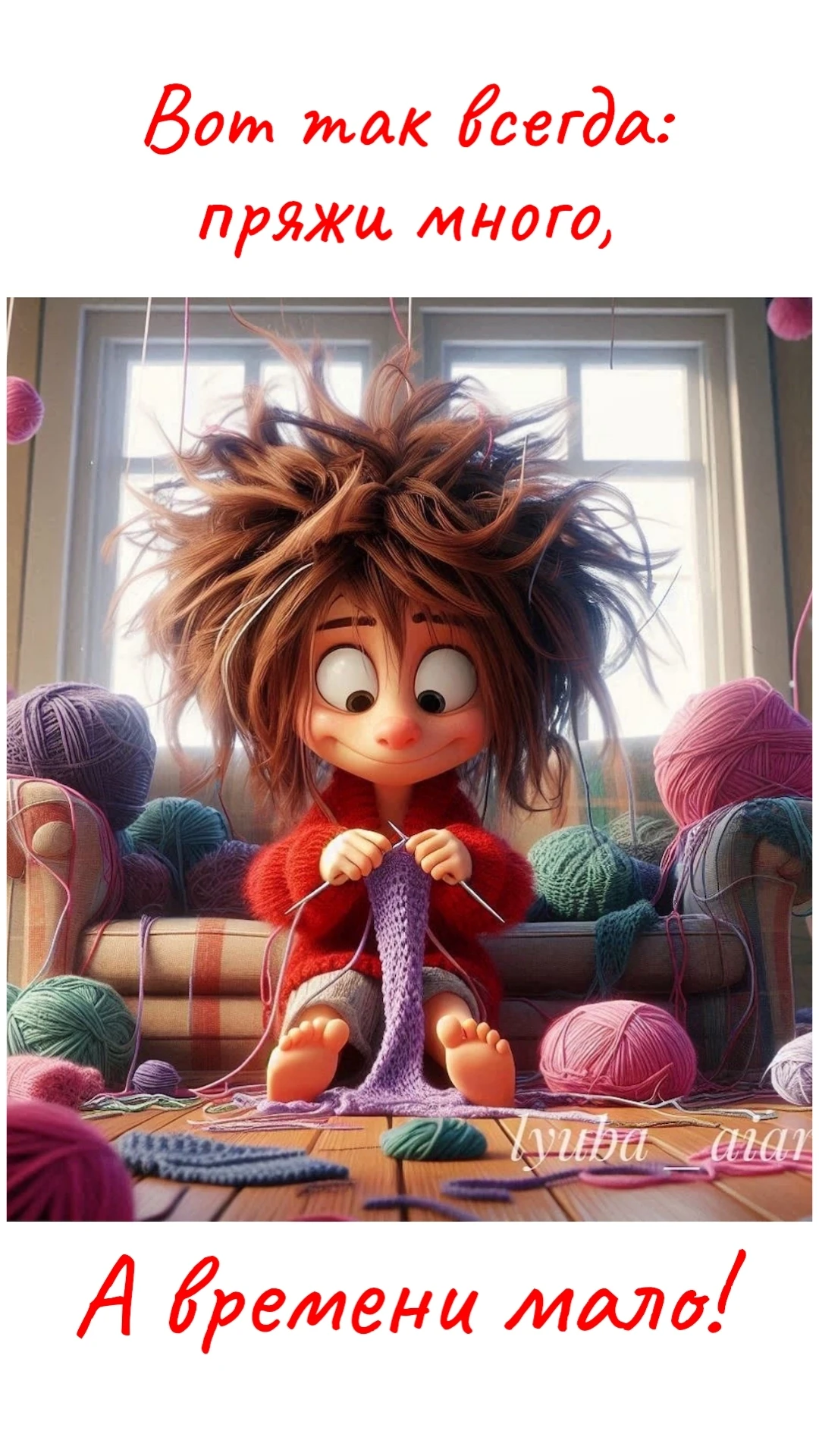 🧶 ВЯЗАНИЕ - ЭТО НЕ ПРОСТО РУКОДЕЛИЕ...