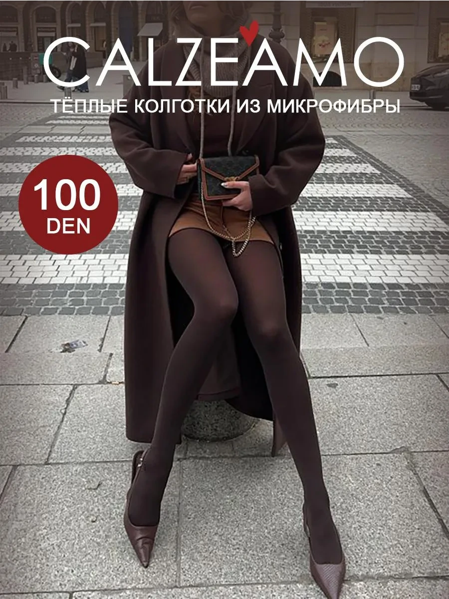 ⚡️ колготки теплые зимние микрофибра 100 ден, CALZEAMO