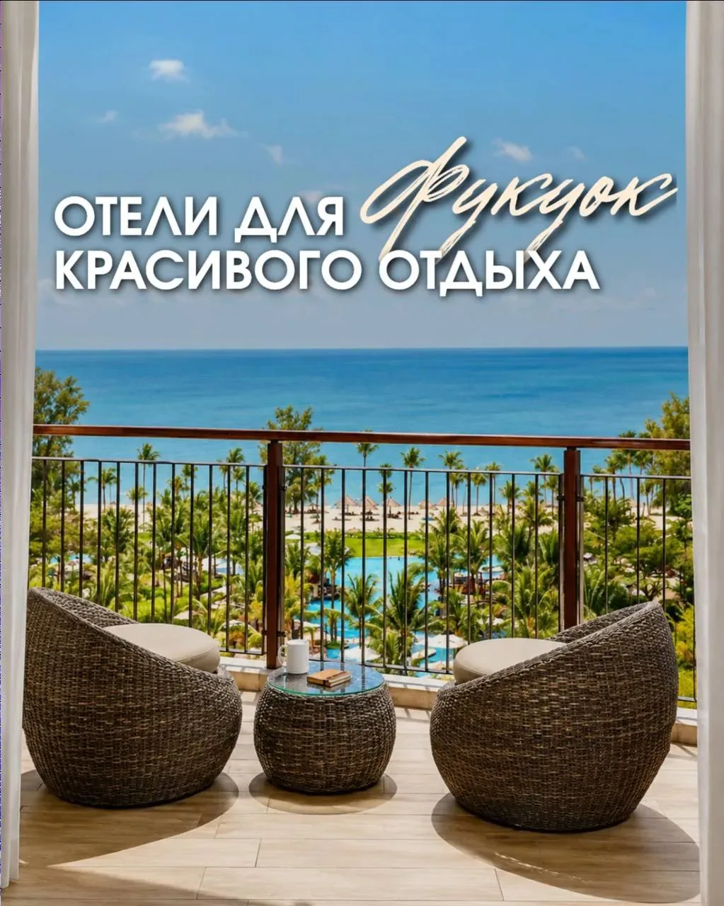 Собрали самые стильные отели Фукуока — для тех, кому важен не только отдых, но и красив...