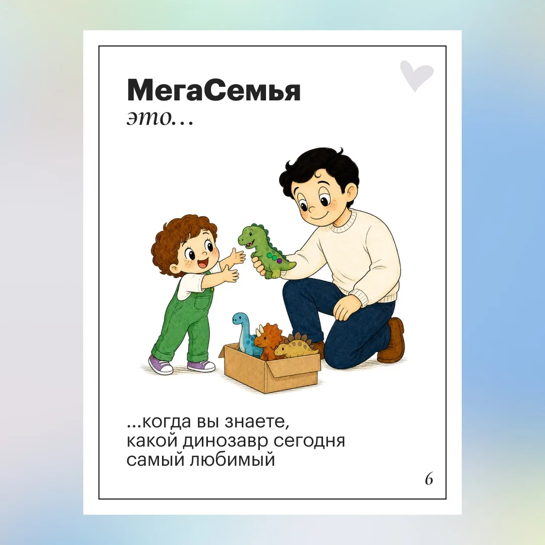 Изображение 6 к публикации «МегаФон»