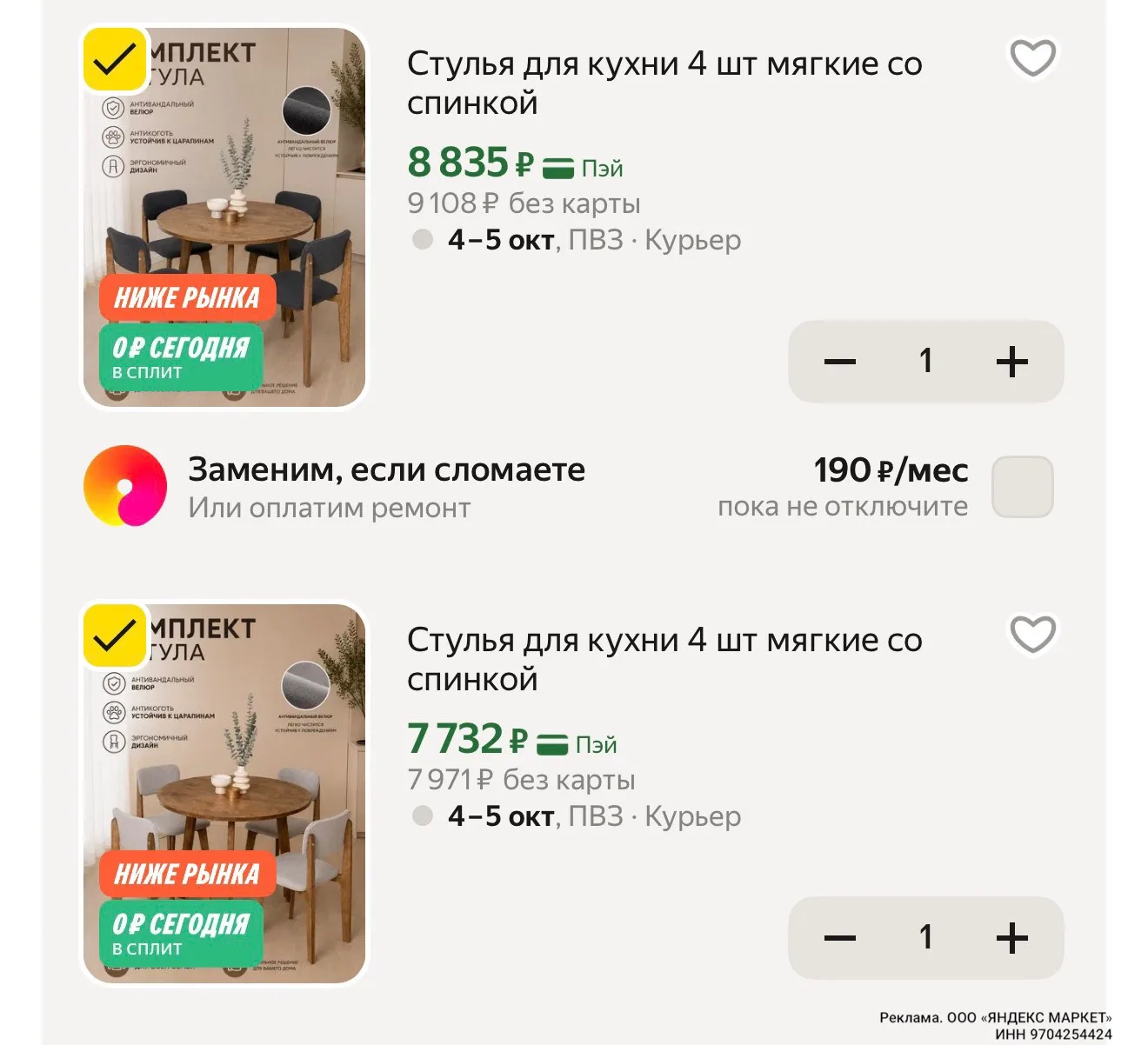 https://market.yandex.ru/cc/B5ZiDY?erid=5jtCeReNx12oak2pza1fs9D