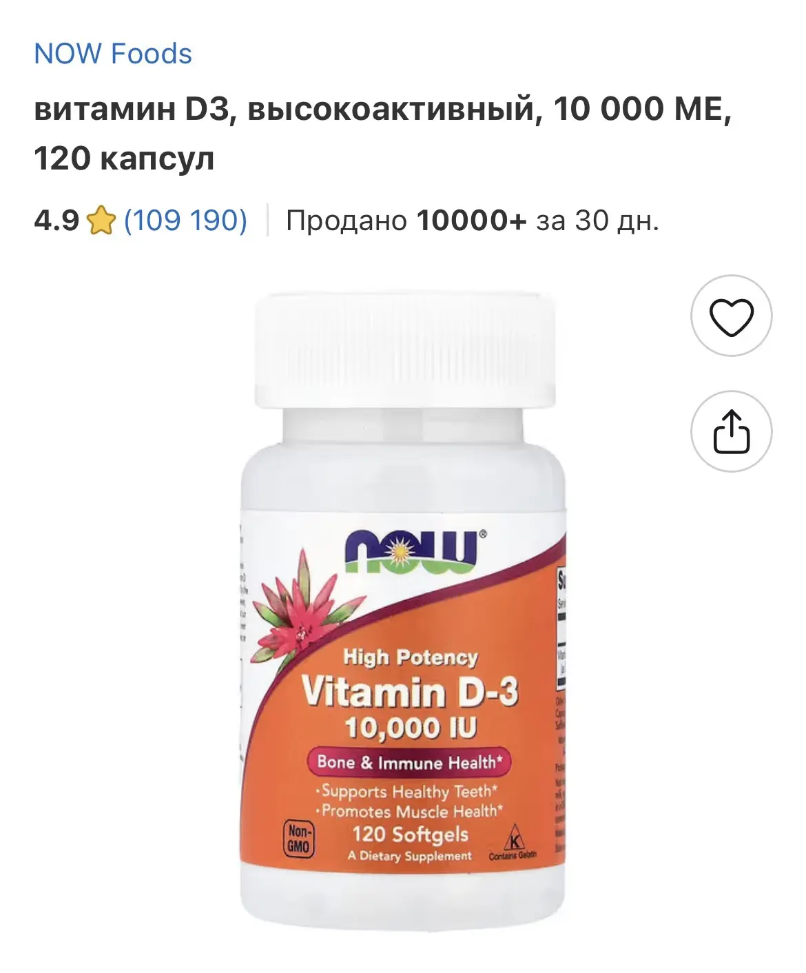 Д3 дозировка 10000 единиц