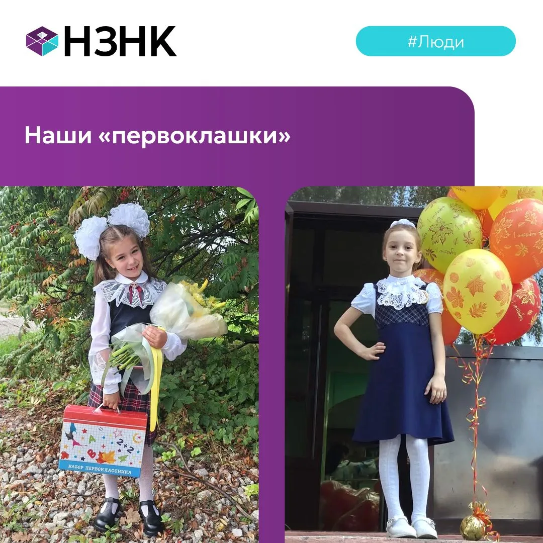 1 сентября — день новых начинаний, первых шагов и больших надежд. Для кого-то это прост...