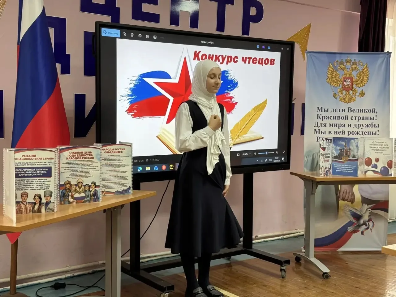 Вдохновляясь мужеством: в школе прошел конкурс чтецов «О подвигах, о доблести, о славе…» 📖✨  В предд