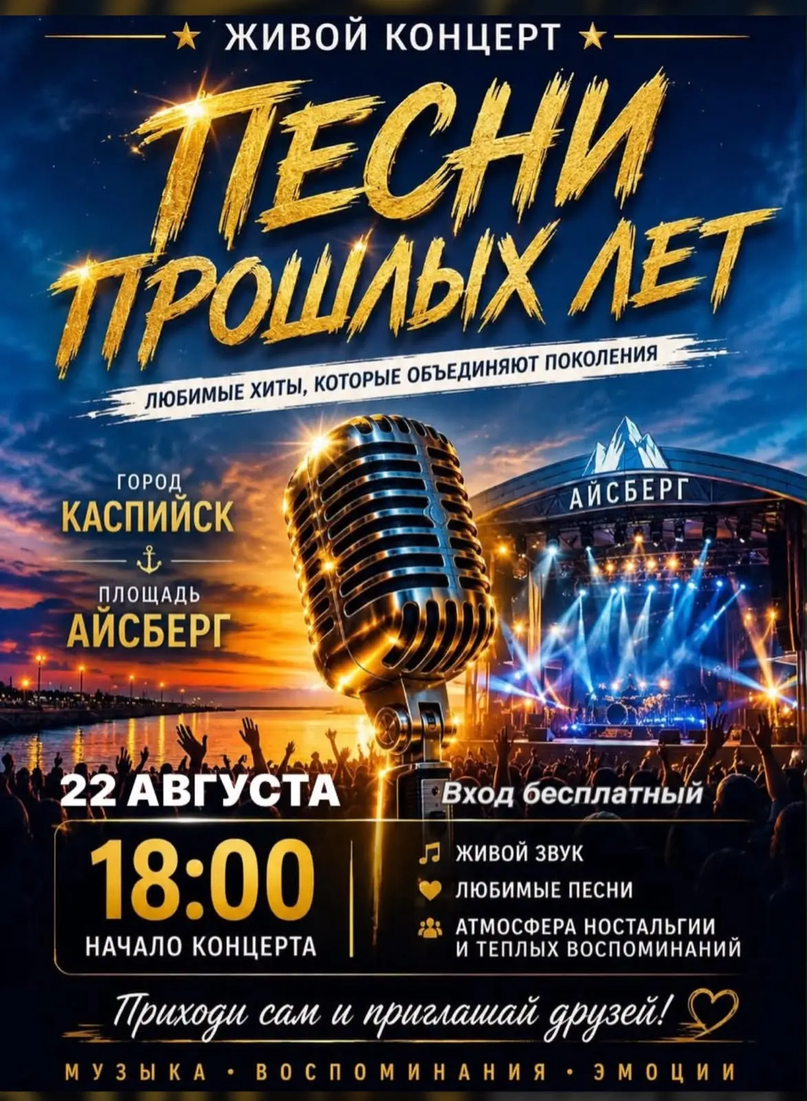 Дорогие каспийчане и гости нашего города! 🇷🇺