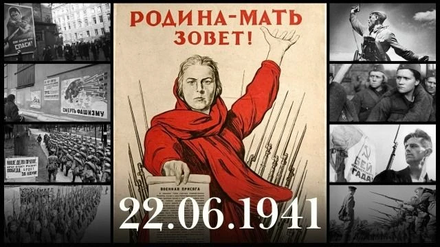 🕯 День памяти и скорби 

22 июня 1941 года в 12:15 по московскому времени фашистская Германия напал