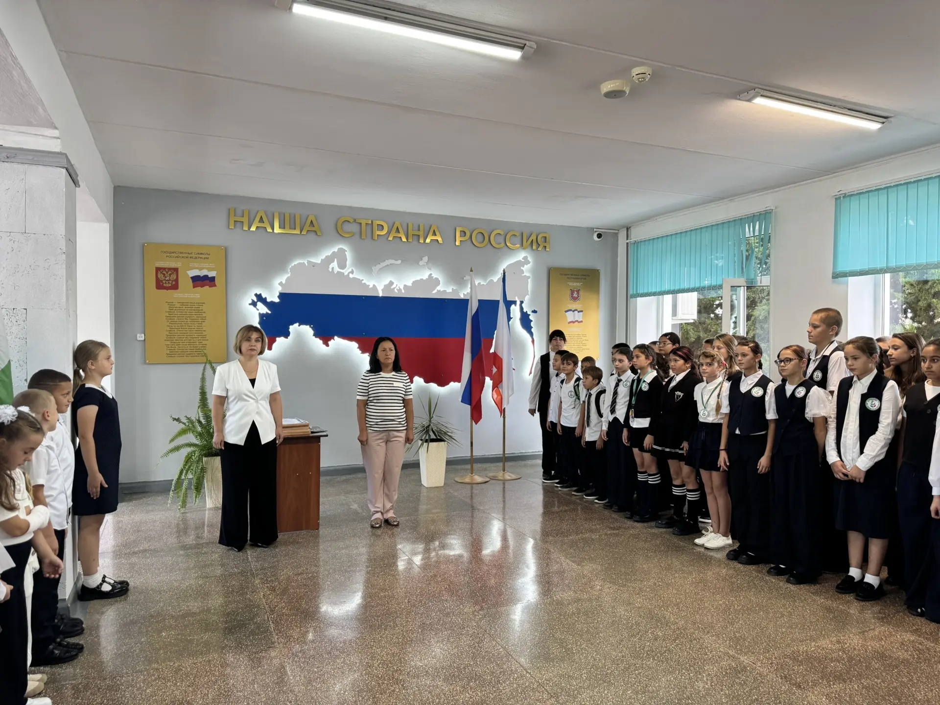 🇷🇺Общешкольная линейка🇷🇺