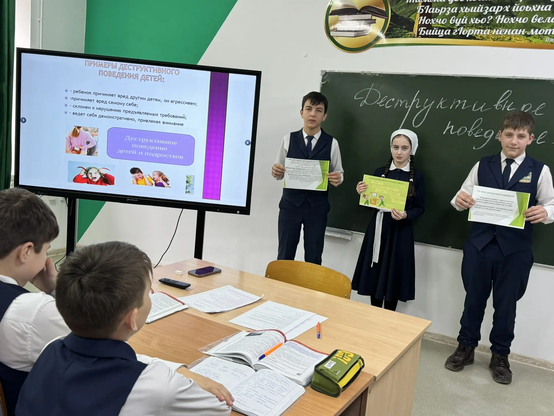 9 февраля социальный педагог нашей школы провела в 7 классе важное и актуальное мероприятие на тему 