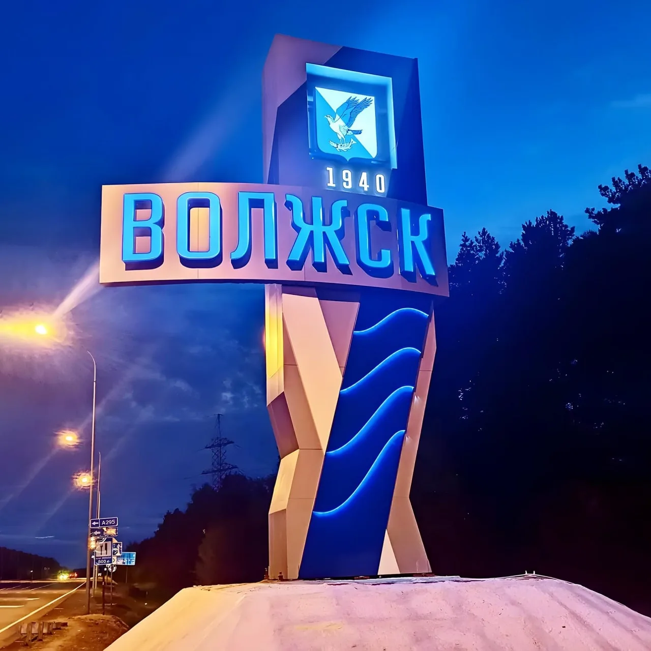 🎉 С днём рождения, Волжск!